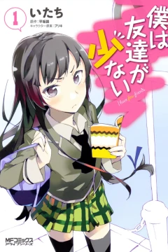 Boku wa Tomodachi ga Sukunai