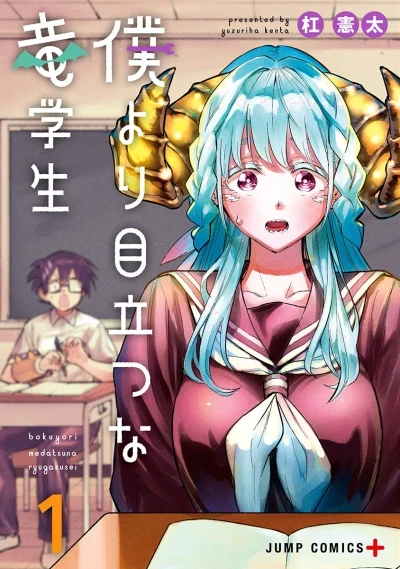 Boku Yori Medatsu na Ryūgakusei (2021) - Series 