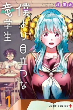 Boku Yori Medatsu na Ryūgakusei