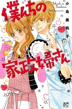 Bokunchi no Kaseifu-san