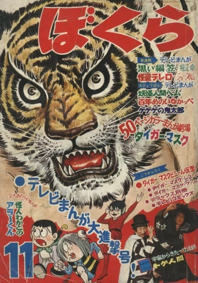 Bokura (1955) - Series 