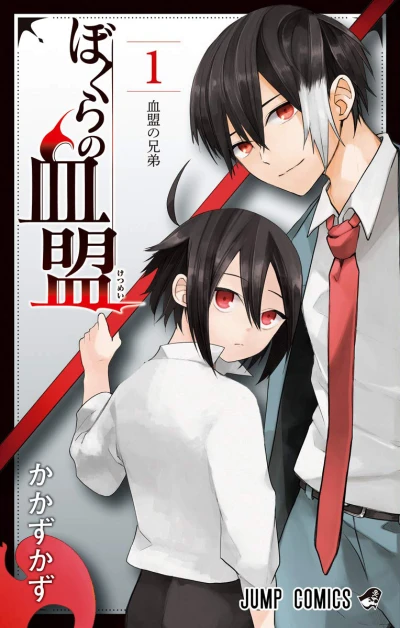 Bokura no Ketsumei (2020) - Series 