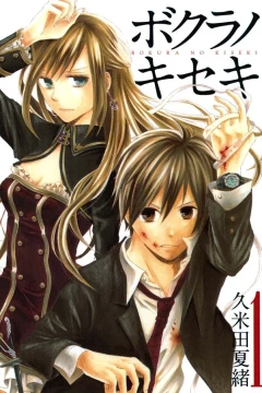 Bokura no Kiseki