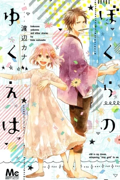 Bokura no Yukue wa