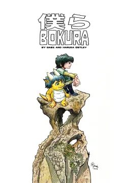 Bokura: The Lost Warrior