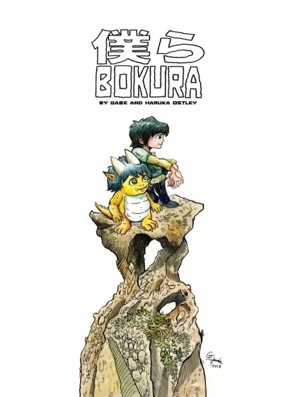 Bokura: The Lost Warrior (2019) - Series 