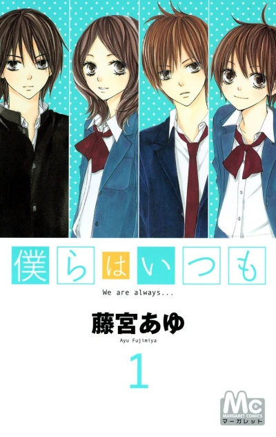 Bokura wa Itsumo (2008) - Series 