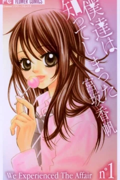 Bokutachi wa Shitte Shimatta
