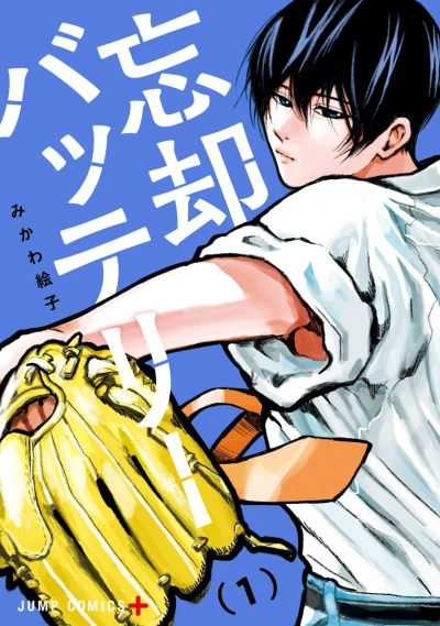 Bōkyaku Battery (2018) - Series 