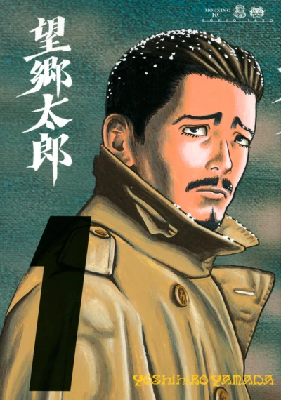 Bokyo Taro (2019) - Series 
