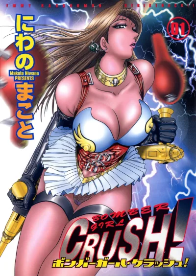 Bomber Girl Crush! (2001) - Series 