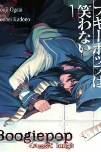 Boogiepop: Doesn't Laugh