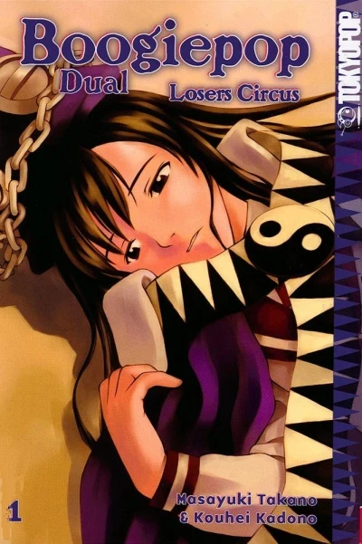 Boogiepop Dual: Losers Circus (2007) - Series 