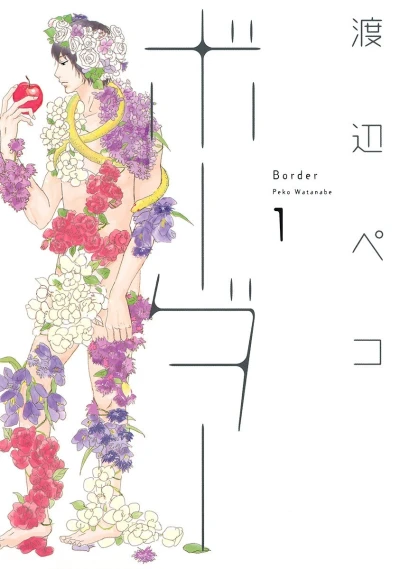 Border (2013) - Series 