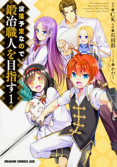 Botsuraku Yotei Nanode, Kajishokunin wo Mezasu (2017) - Series 