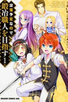 Botsuraku Yotei Nanode, Kajishokunin wo Mezasu