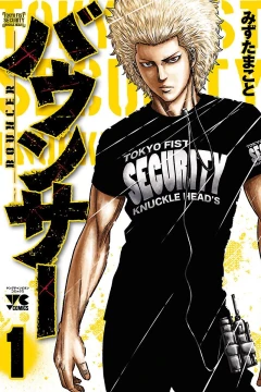 Bouncer