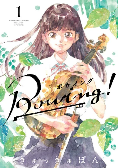 Bowing! (2019) - Series 