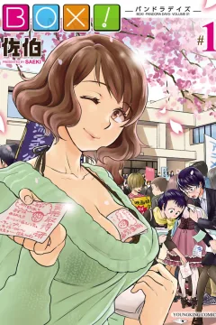 Box! Pandora Days