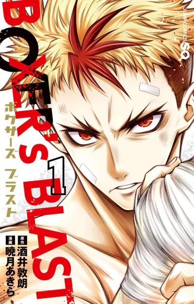 Boxer's Blast (2019) - Series 