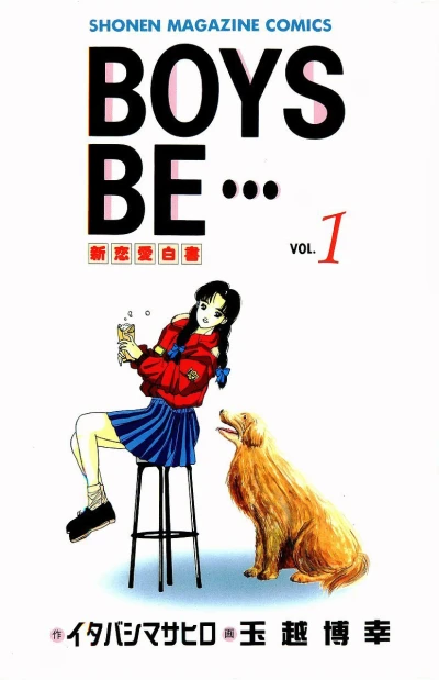 Boys Be... (1992) - Series 