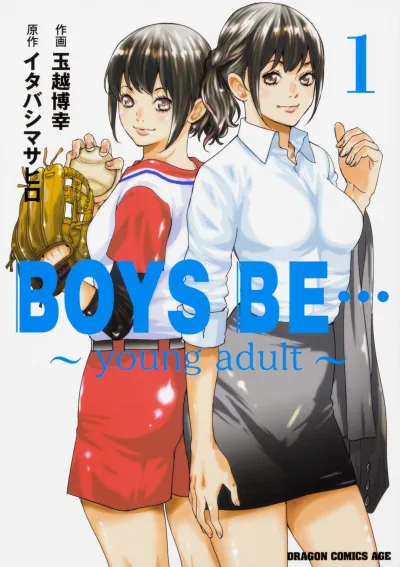Boys Be… Young Adult (2018) - Series 