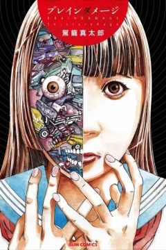 Brain Damage