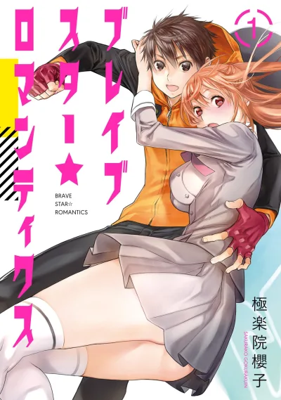 Brave Star ☆ Romantics (2016) - Series 