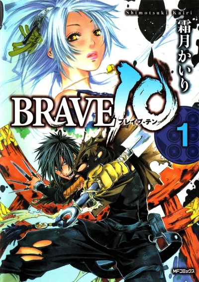 Brave10 (2007) - Series 