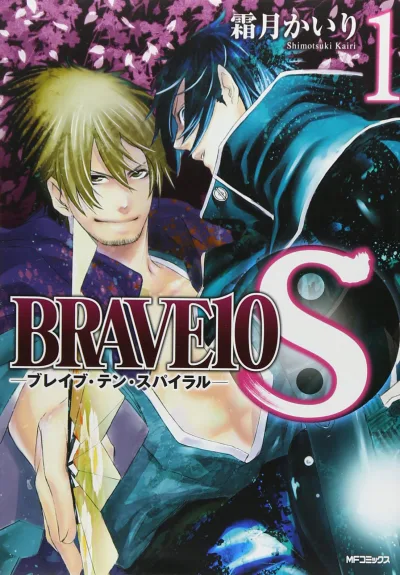 Brave10 S (2011) - Series 