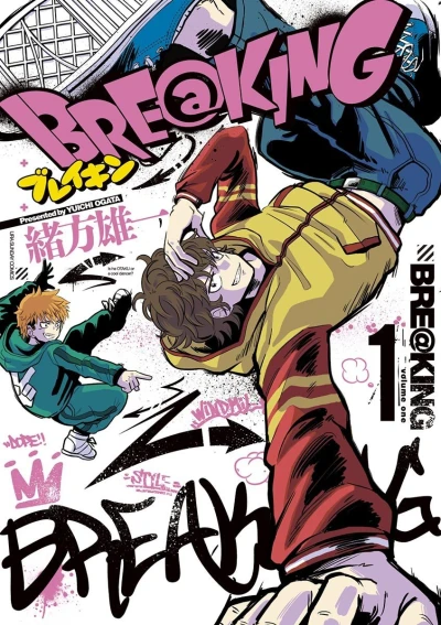 Bre@king (2017) - Series 