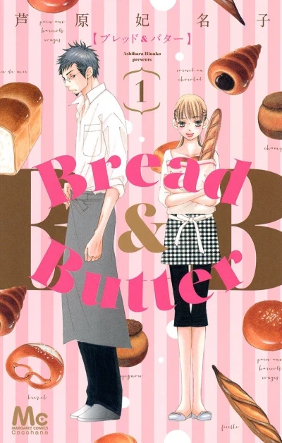 Bread & Butter (2014) - Series 