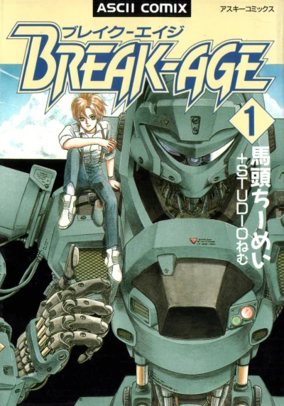 Break-Age (1994) - Series 
