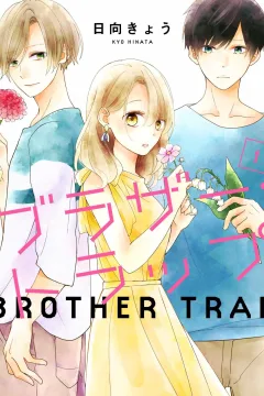 Brother Trap