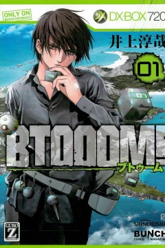 Btooom!