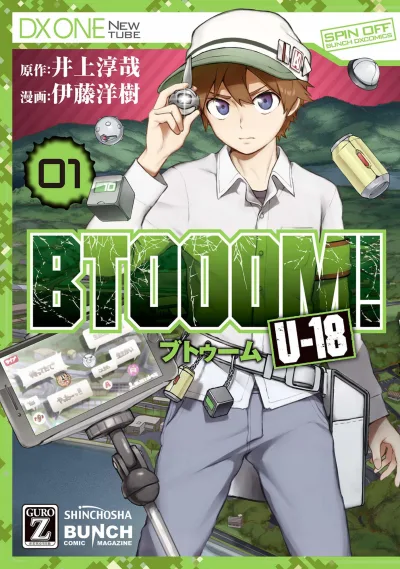 Btooom! U-18 (2018) - Series 
