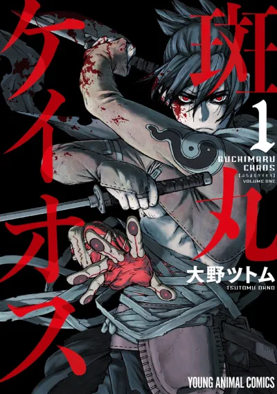 Buchimaru Chaos (2017) - Series 
