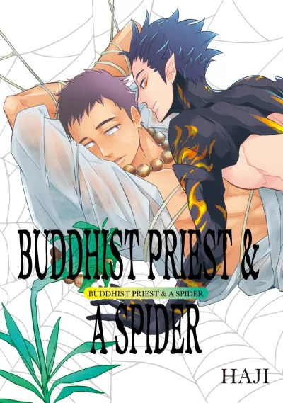 Buddhist Priest & A Spider (2019) - Series 