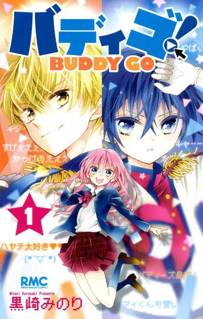 Buddy Go! (2015) - Series 