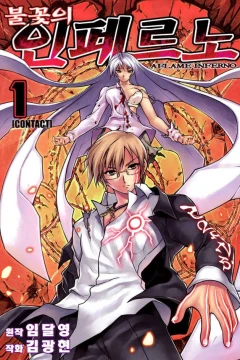 Bulkkoch-ui Inpeleuno