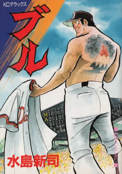 Bull (1987) - Series 
