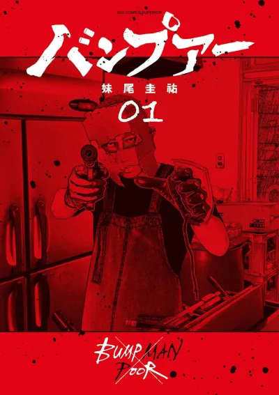 Bumpoor (2024) - Series 