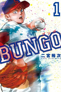 Bungo