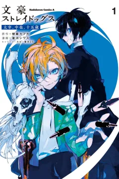 Bungo Stray Dogs: Dazai, Chūya, Jūgo-Sai