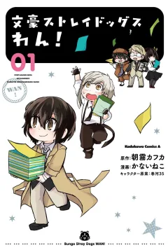 Bungo Stray Dogs: Wan!