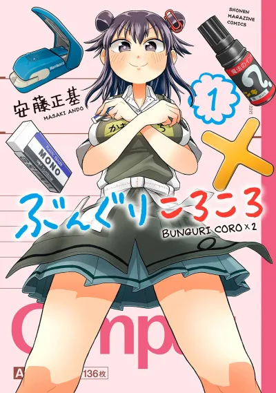Bunguri CoroCoro (2017) - Series 