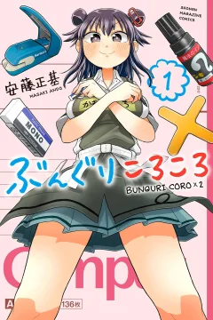 Bunguri CoroCoro