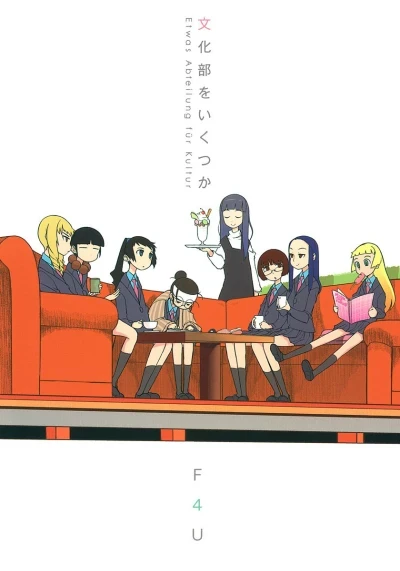 Bunka-Bu wo Ikutsuka (2009) - Series 