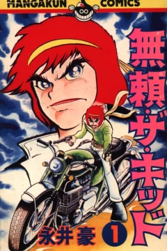 Burai the Kid
