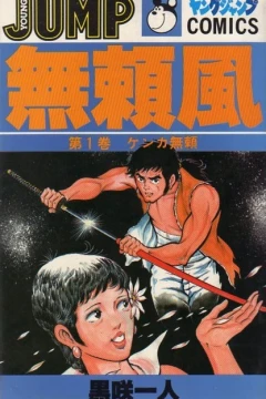 Buraikaze